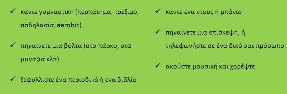 Συμβουλές κατά της υπερφαγίας