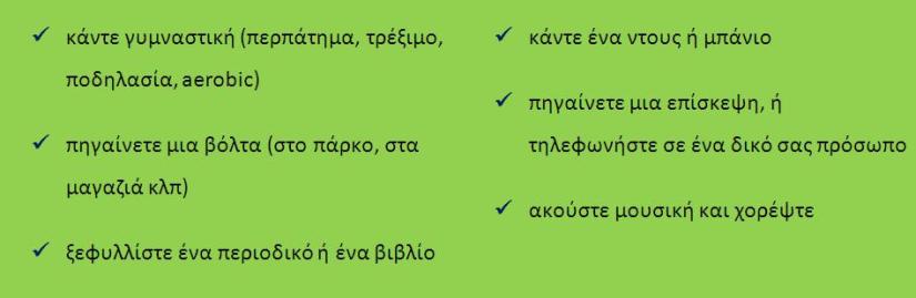 Συμβουλές κατά της υπερφαγίας