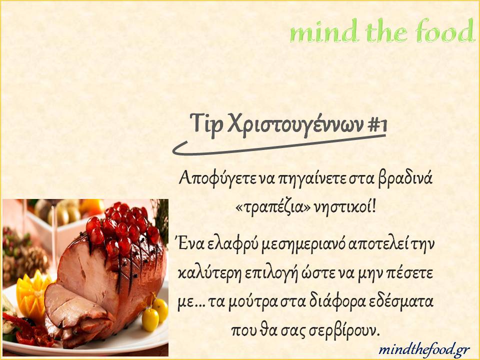 Tip of the day christmas.1